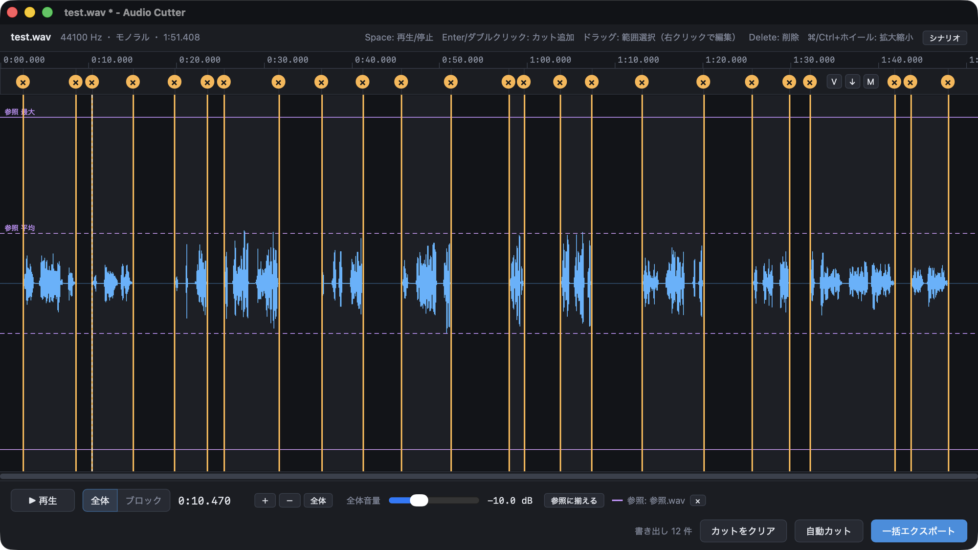 Audio Cutter の参照音声との音量の比較